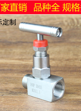 不锈钢内外螺纹丝扣M20*1.5压力表一字不锈钢手柄针型阀J21W-160P