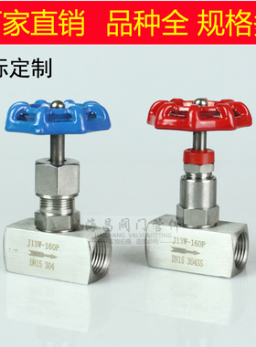 304不锈钢J11W/J13W-160压力表针型阀内螺纹内丝针型阀截止阀J13W