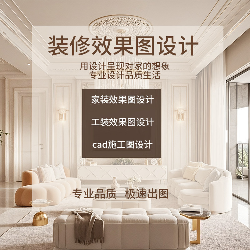 cad全屋定制家装施工图平面布置3dmax酷家乐室内设计效果图代画3D