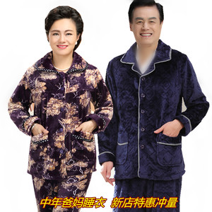 情侣睡衣秋冬男珊瑚绒加厚中老年爸爸妈妈加大码中年女家居服套装