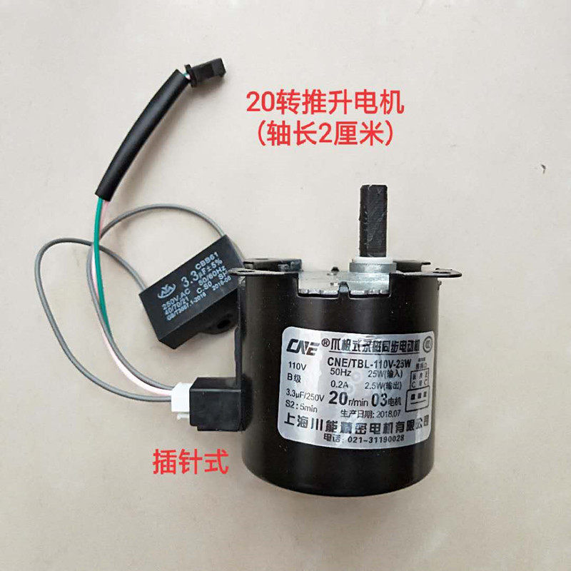 麻将机配件上岛麻将桌大盘电机川能裕球输送叠推升降电机通用电机