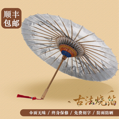 物新集烧箔画油纸伞