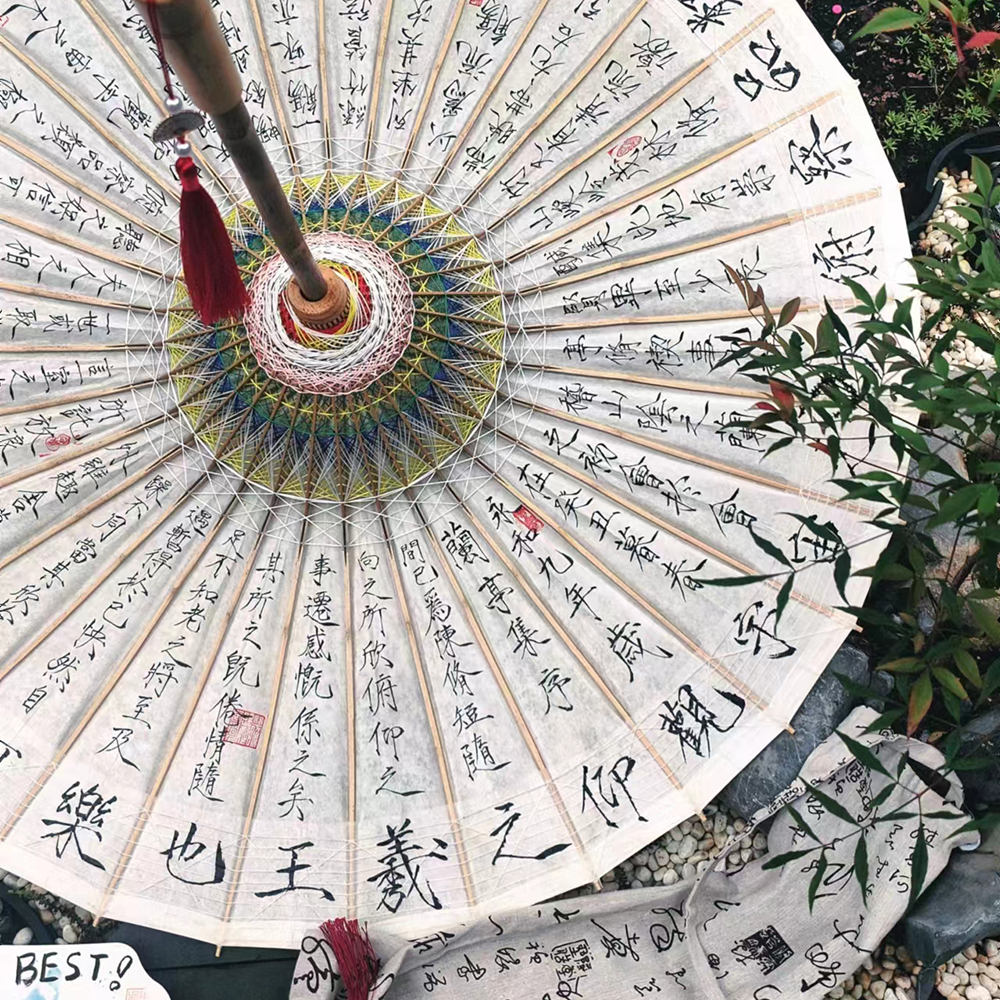 物新集书法油纸伞定制手写伞面