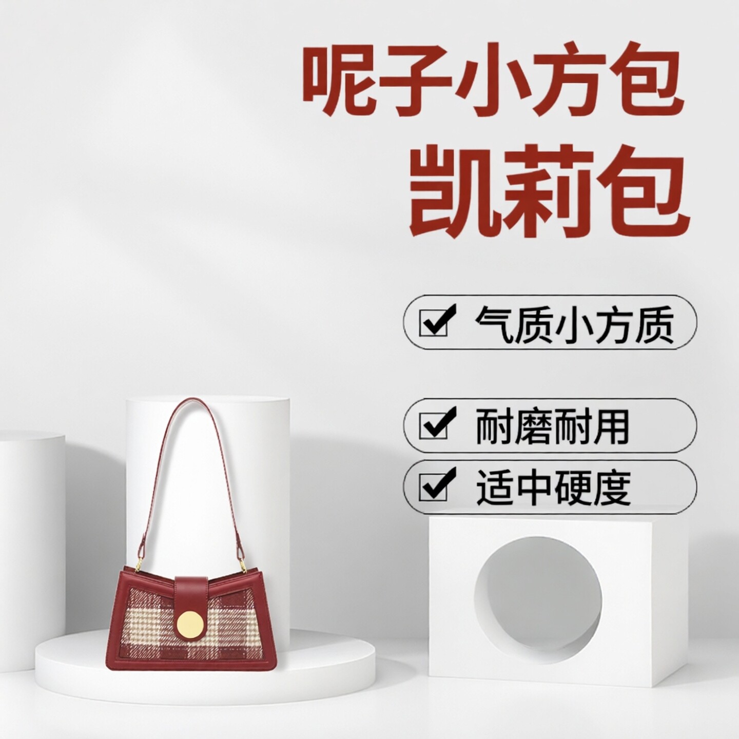 高级感呢子小方包女小众红色新娘结婚包包通勤斜挎手提包日常可用