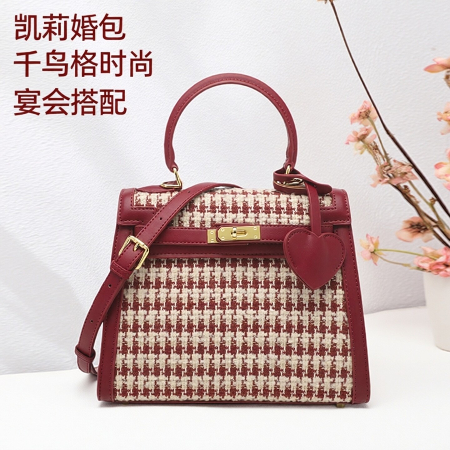 2025新款高级感红色千鸟格新娘手提婚包大容量单肩斜挎凯莉包包女