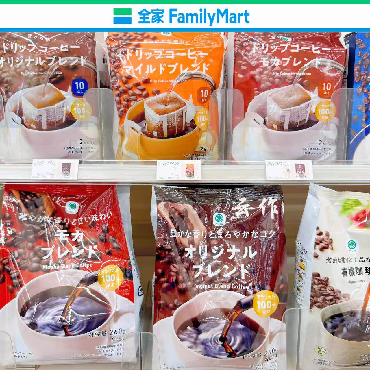 日本直邮全家便利店速溶咖啡粉挂耳咖啡芳醇浓郁抹茶拿铁烘焙茶