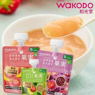 日本直邮和光堂婴幼儿混合果泥草莓泥清甜细滑即食餐后甜点吸吸乐