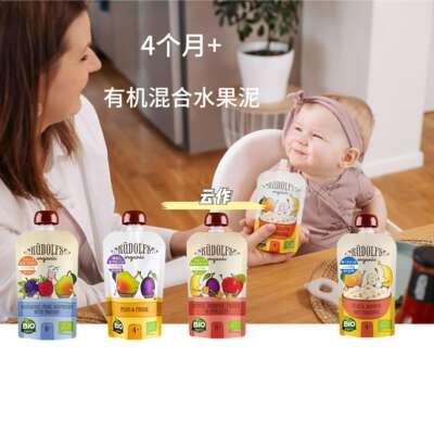 有机苹果香蕉草莓泥果泥6个月+