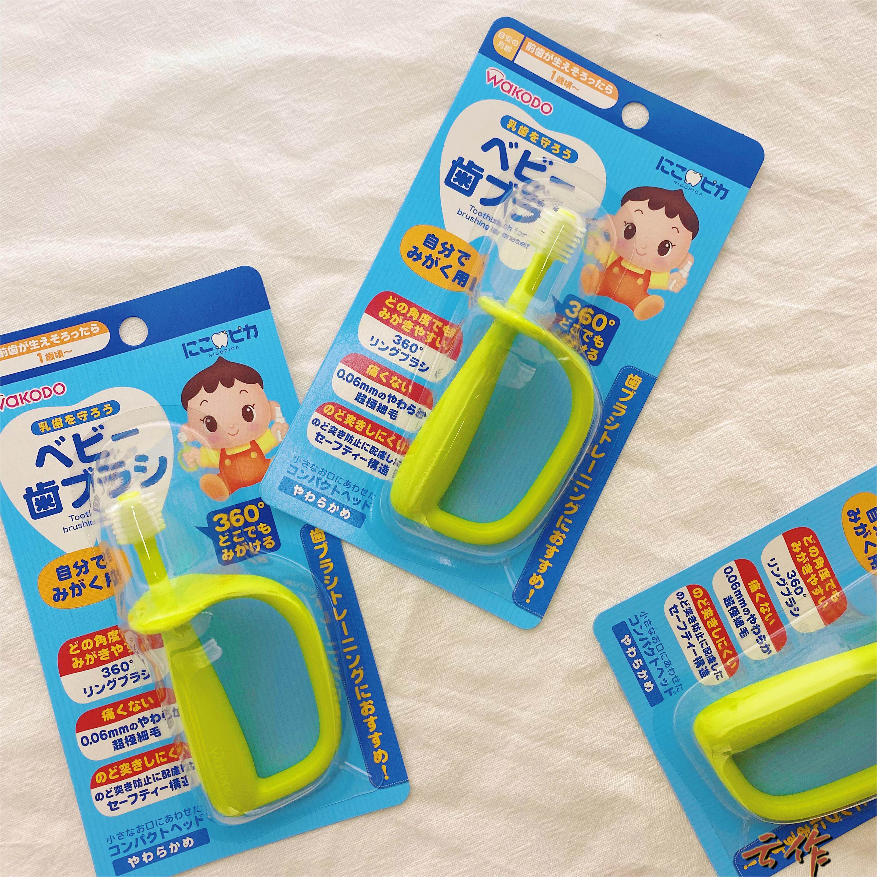 和光堂wakodo婴幼儿自刷型牙刷清洁口腔小型细刷毛12个月以上日本