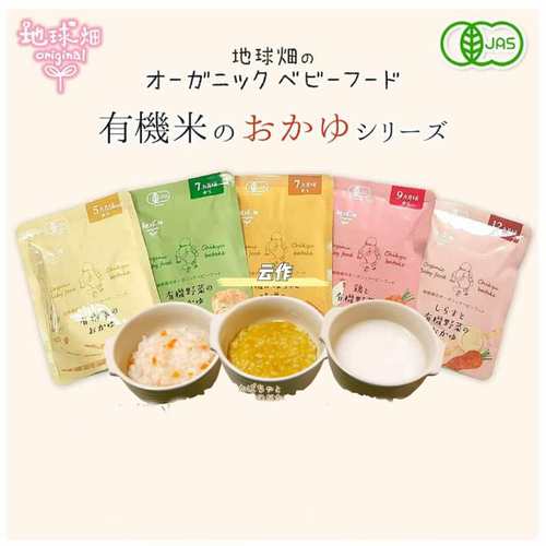 地球畑宝宝有机米粥无添加