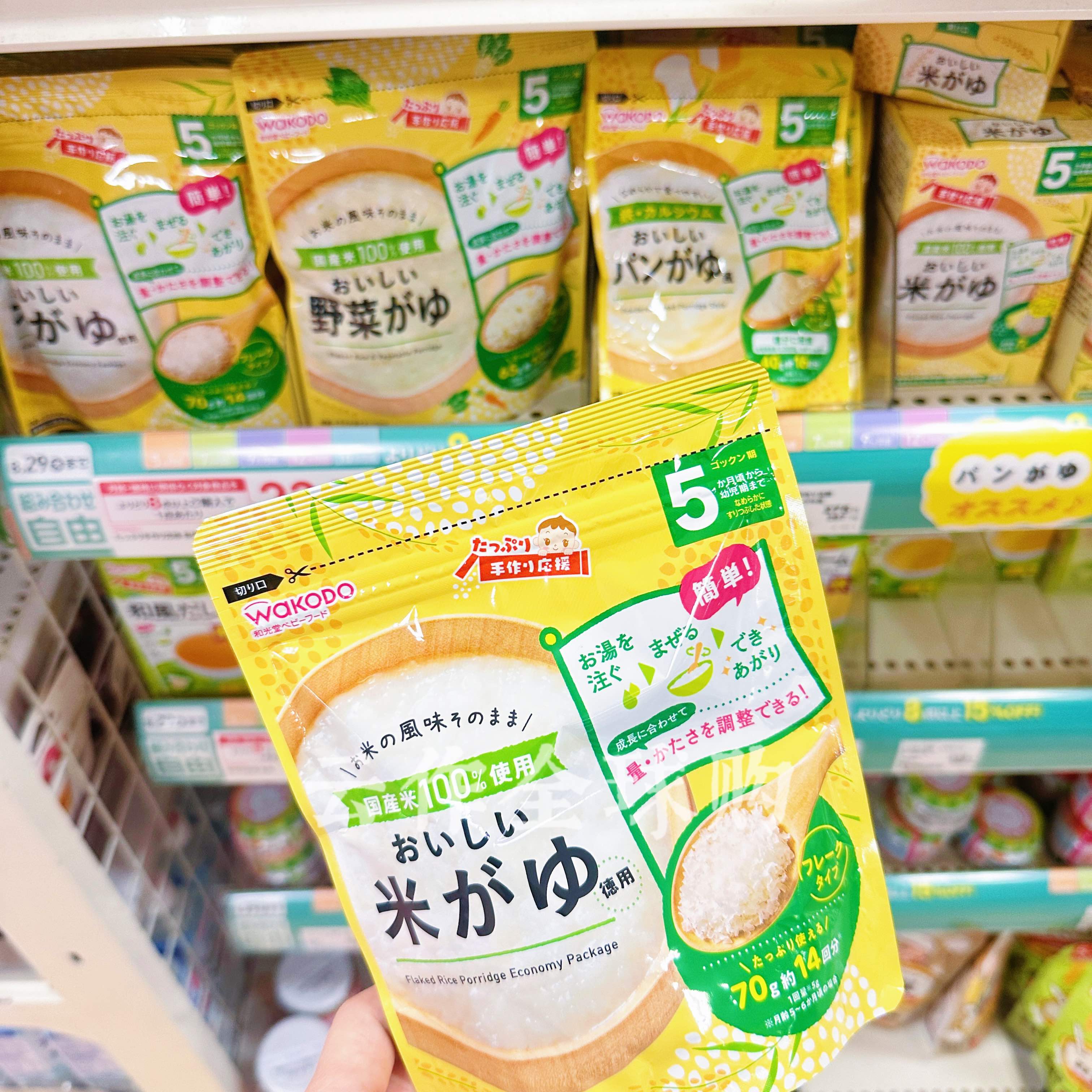 日本直邮和光堂wakodo/婴儿蔬菜米粉米糊高钙铁无添加剂辅食5个月