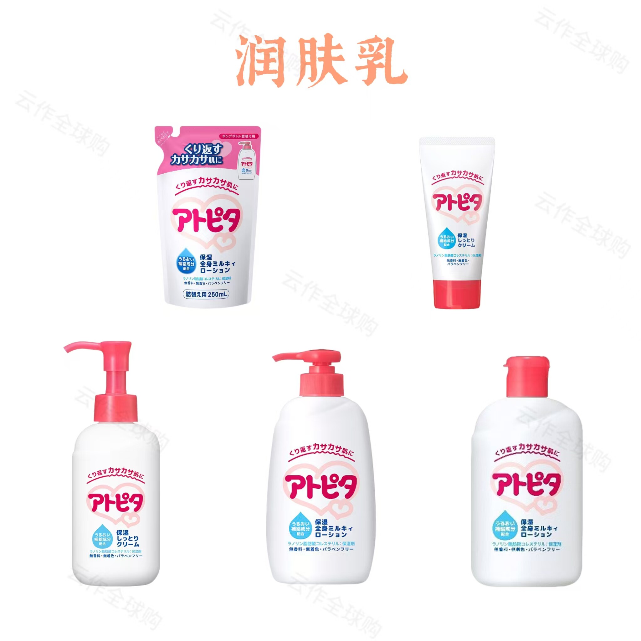「日本直邮」丹平制药宝宝全身乳液无香料天然成分低敏温和保湿乳