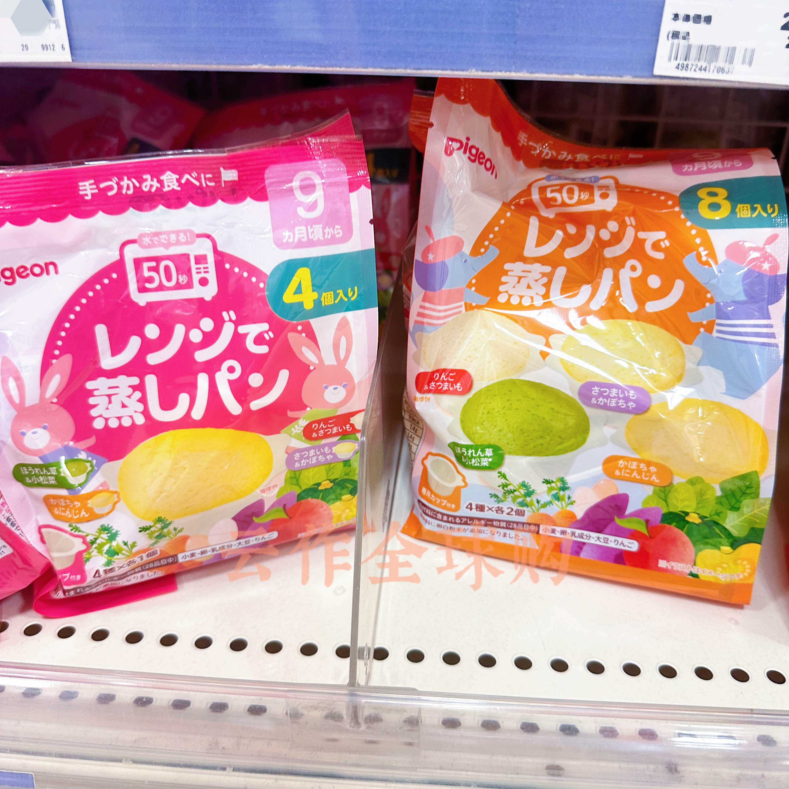 【日本直邮】贝亲儿童蒸糕粉果蔬pigeon预拌粉辅食蛋糕小点心早餐