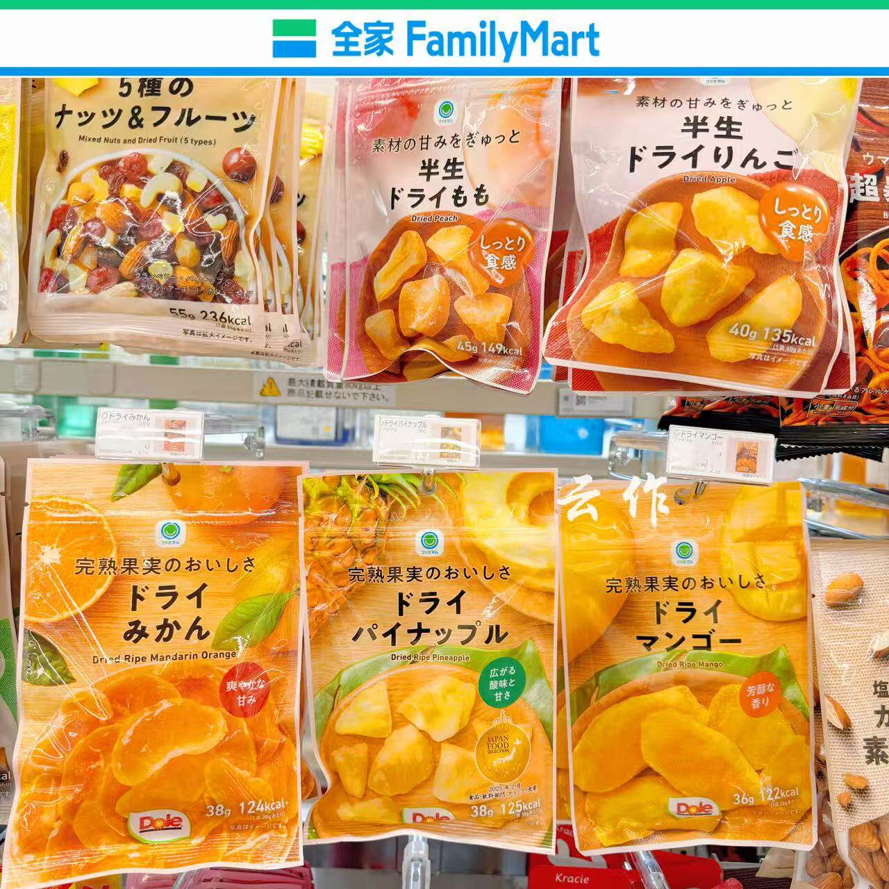 日本直邮全家便利店芒果桃子菠萝果肉果干酸甜果香完熟橘子干零食