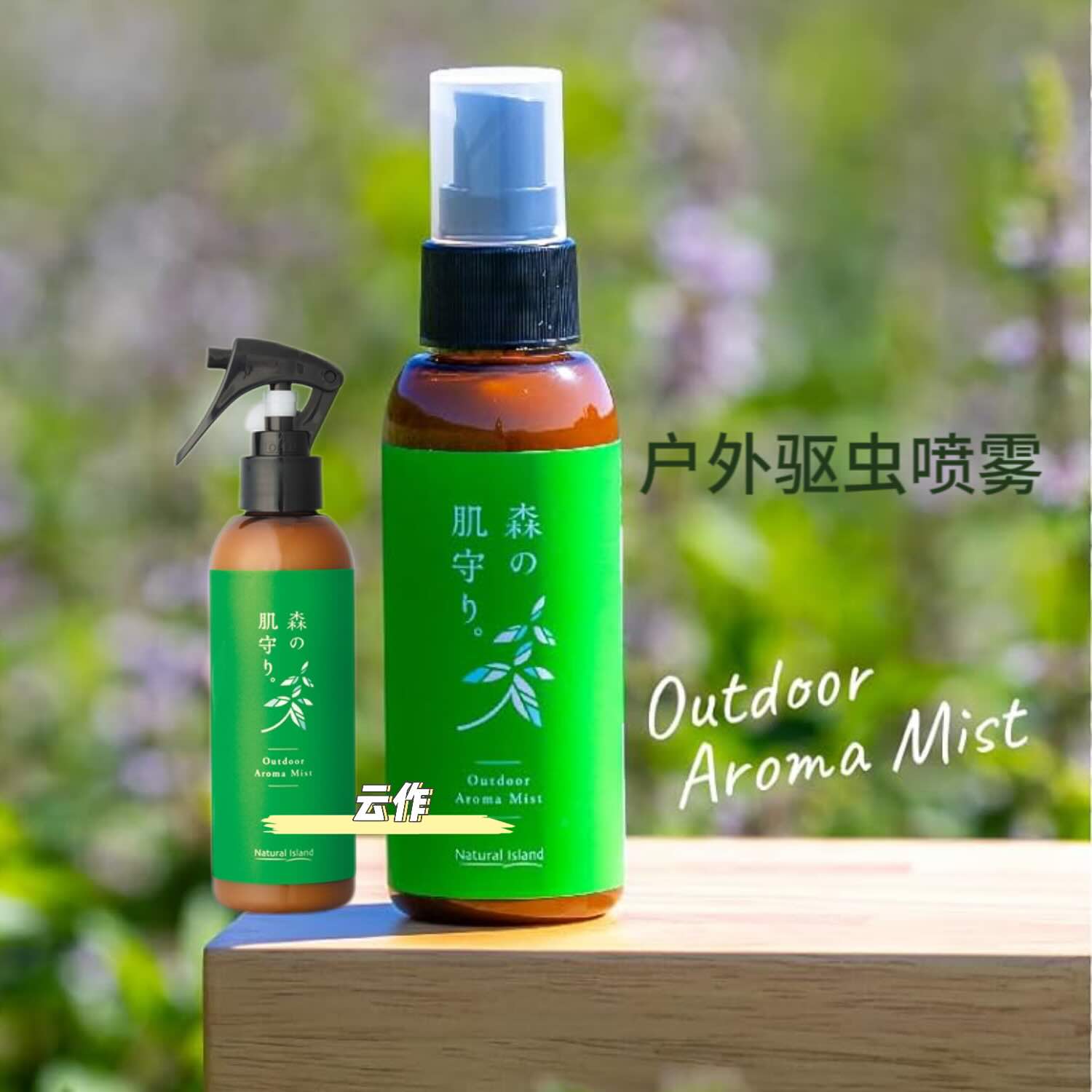 防蚊虫水薄荷户外运动驱虫喷雾