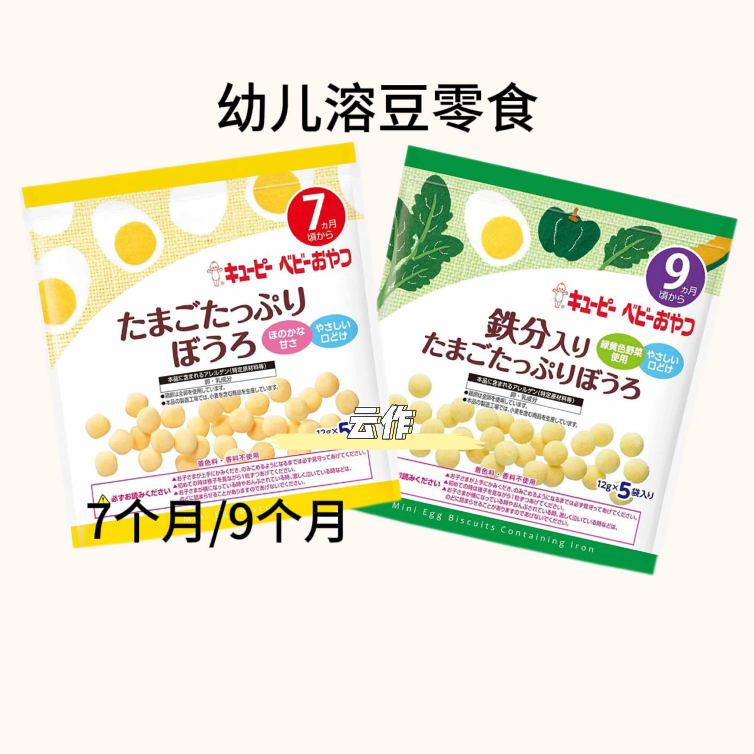 日本直邮丘比宝宝溶豆高铁蔬菜味膳食纤维小馒头零食点心7个月+