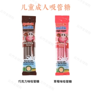 「日本直邮」快妙儿童魔力吸管糖口味多样便捷牛奶伴侣吸管变味糖