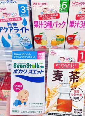 日本直邮和光堂婴儿大麦茶果汁粉焙茶粉补水1月+wakodo条装饮料粉
