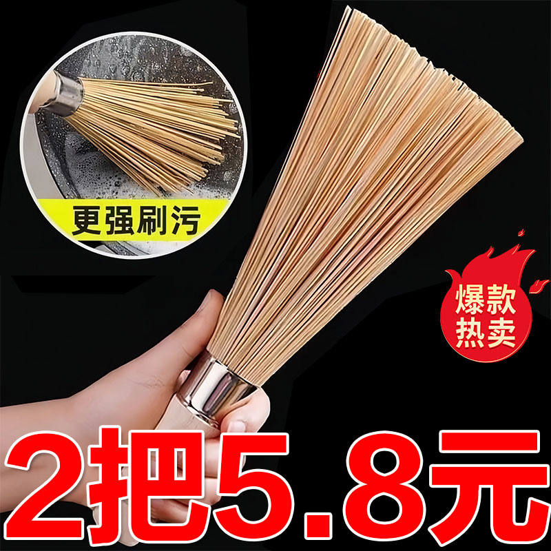 老式竹锅刷厨房专用刷子