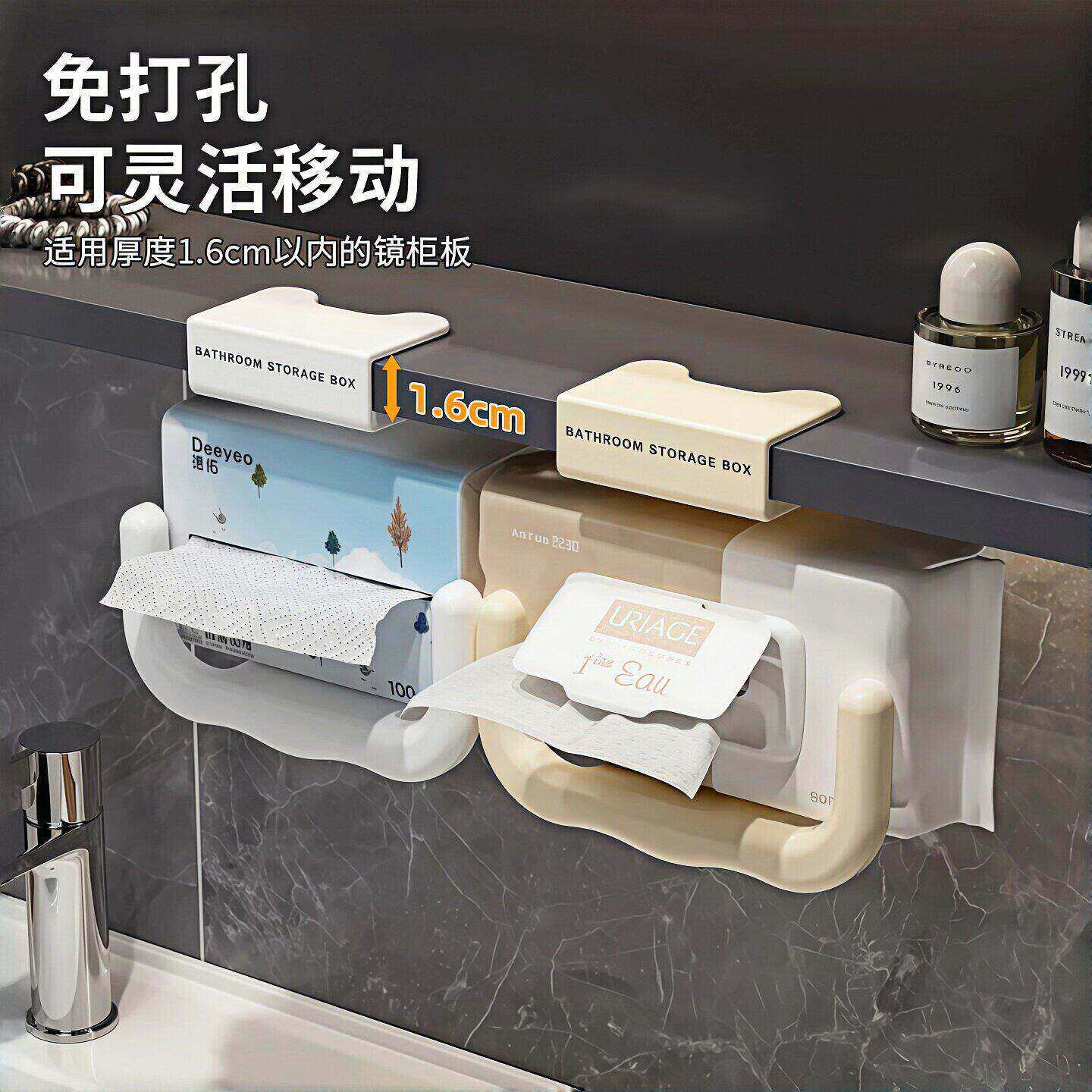 镜柜U型纸巾架免打孔化妆
