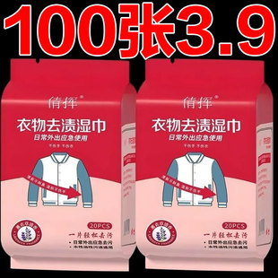 衣物一擦净去渍湿巾去油去污免手洗羽绒服应急随身携带方便