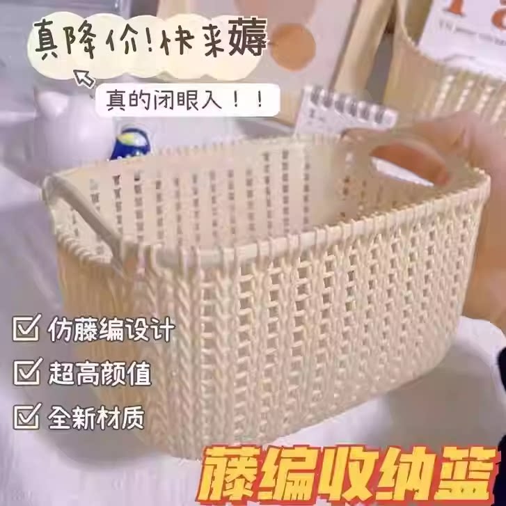 仿藤编加厚收纳筐家用零