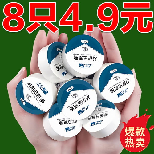 出差免水洗旅行出行便携袜子