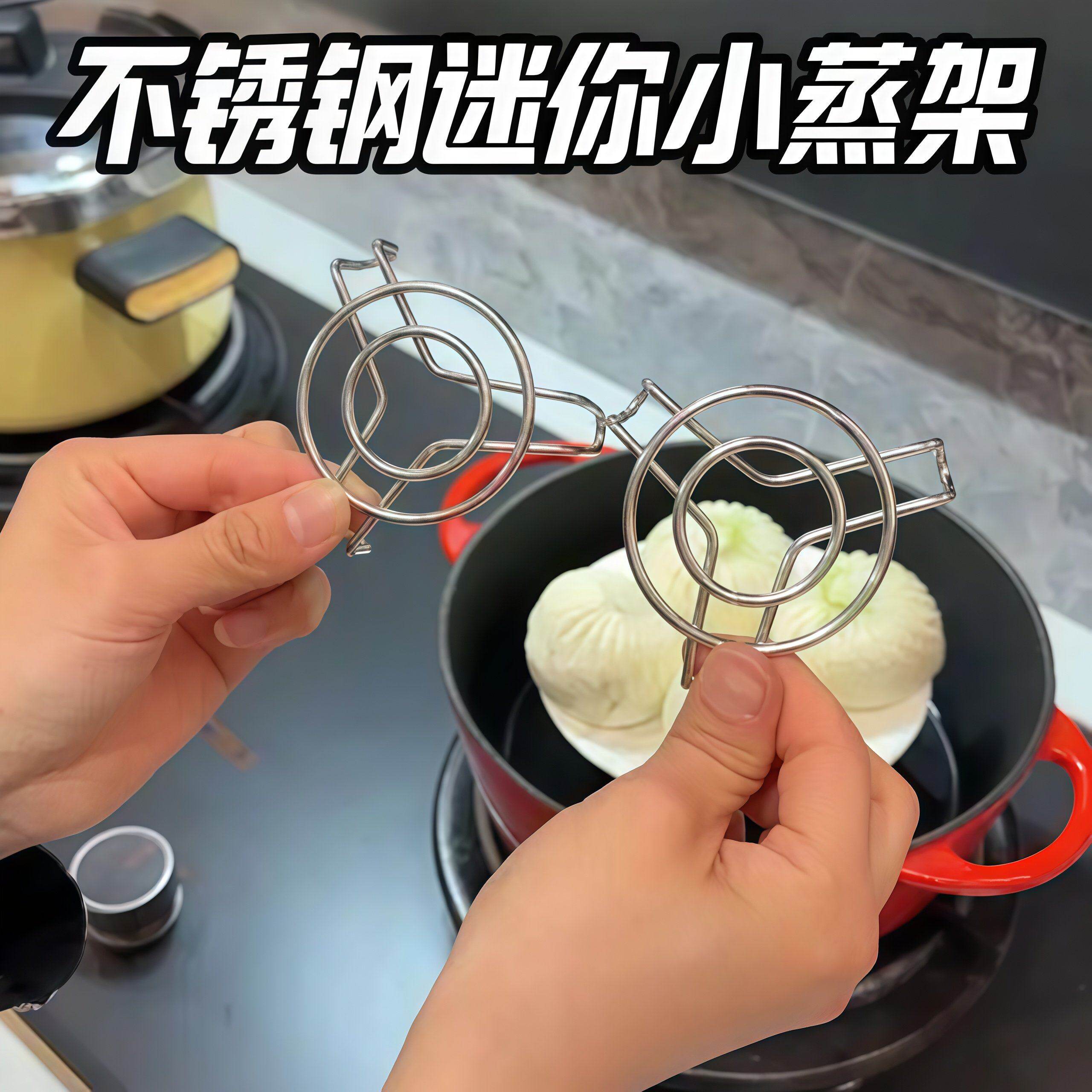 迷你蒸架多功能不锈钢蒸鸡蛋架养生壶小电锅隔热架厨房隔水蒸菜架
