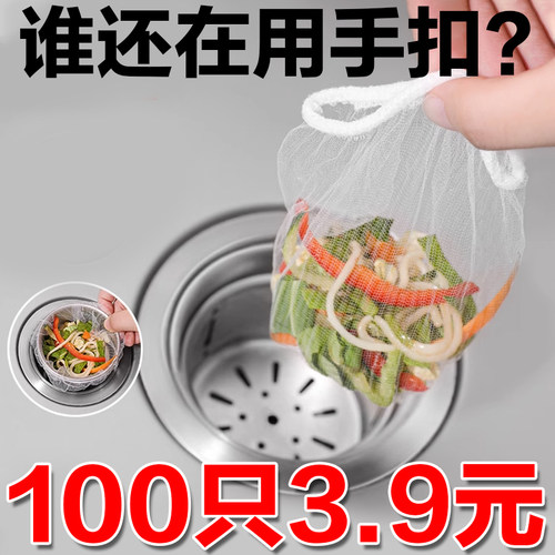一次性厨房水槽垃圾过滤网下水道