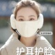 保暖耳罩口罩女冬季 2025纯棉防风防寒加绒护耳二合一面罩耳套耳捂