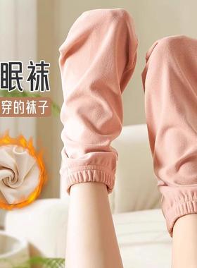 睡眠袜秋冬男女蓄热加厚保温睡觉专用保暖袜套耐穿月子产后睡眠袜