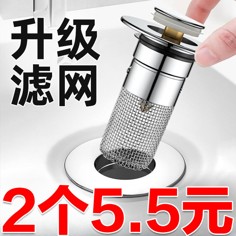 洗手盆漏水塞子脸盆通用