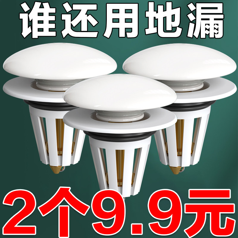 洗手盆漏水塞子陶瓷面盆下水器