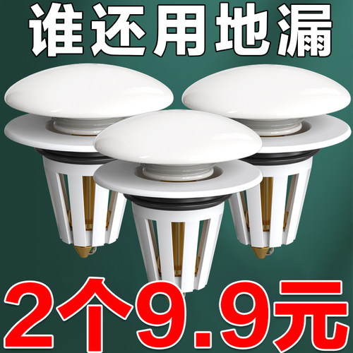 洗手盆漏水塞子陶瓷面盆下水器