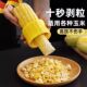 玉米剥粒器厨房小工具剥玉米神器玉米刨脱粒器玉米粒分离器剥离器