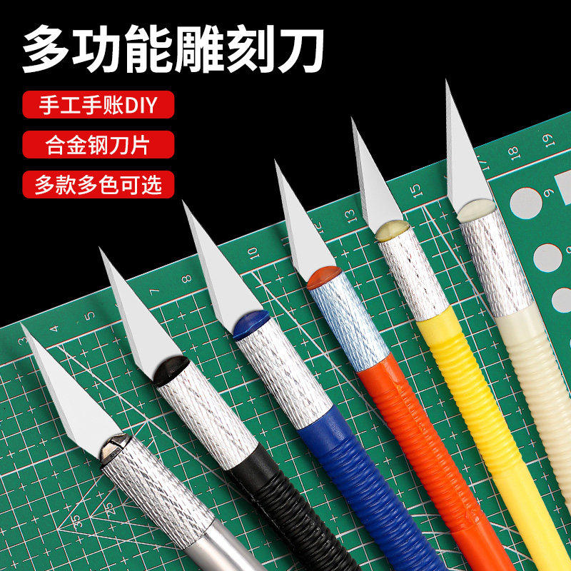 ins风美工刀铝合金笔刀雕