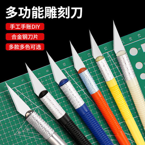 ins风美工刀铝合金笔刀雕