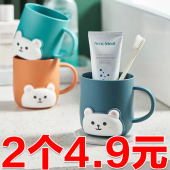 可爱洗漱杯家用宝宝儿童刷牙杯漱口杯学生宿舍情侣洗漱牙具牙缸