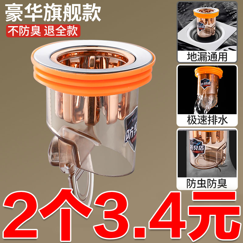防臭地漏芯下水道防返臭神器卫生间浴室内芯封闭封口盖排水管通用
