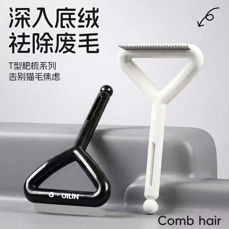 钉耙梳宠物猫咪狗狗专用