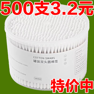 双头棉签化妆用一次性清洁卸妆