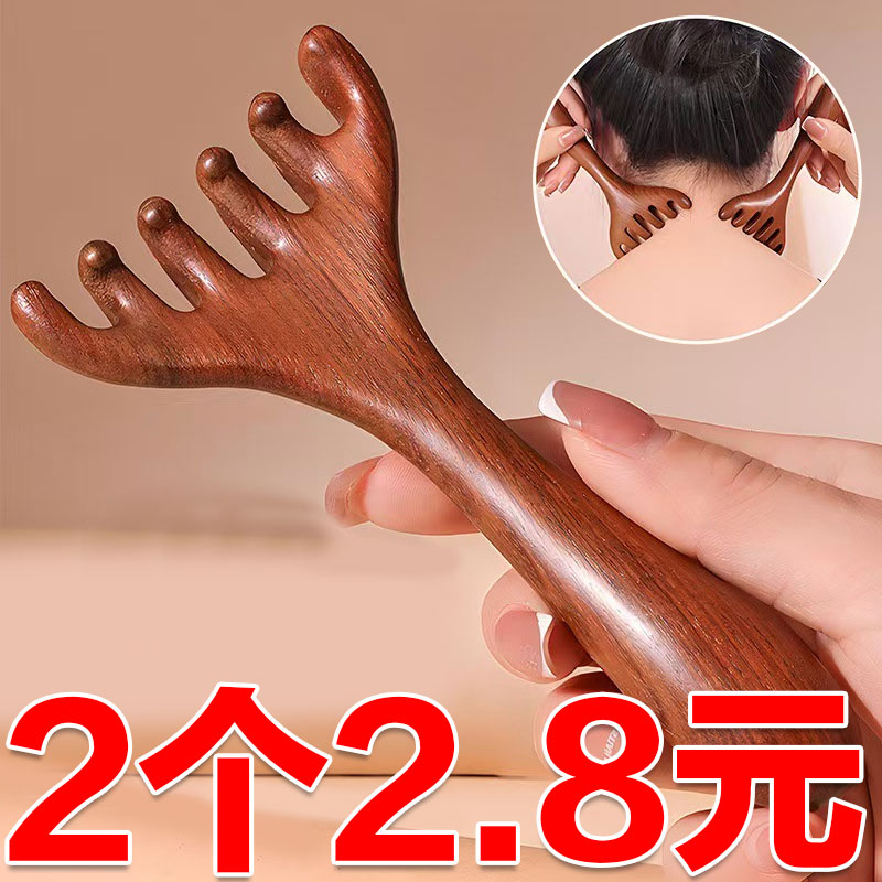 六爪兩用鹿角梳按摩梳眼