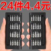 螺丝刀套装 多功能维修精密工具电脑手机平板维修工具可拆卸小螺丝