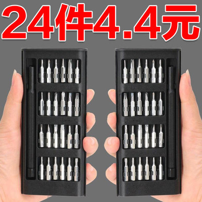 螺丝刀套装多功能维修精