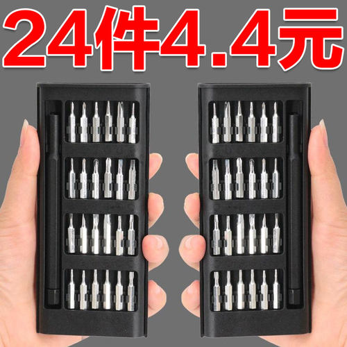 螺丝刀套装多功能维修精