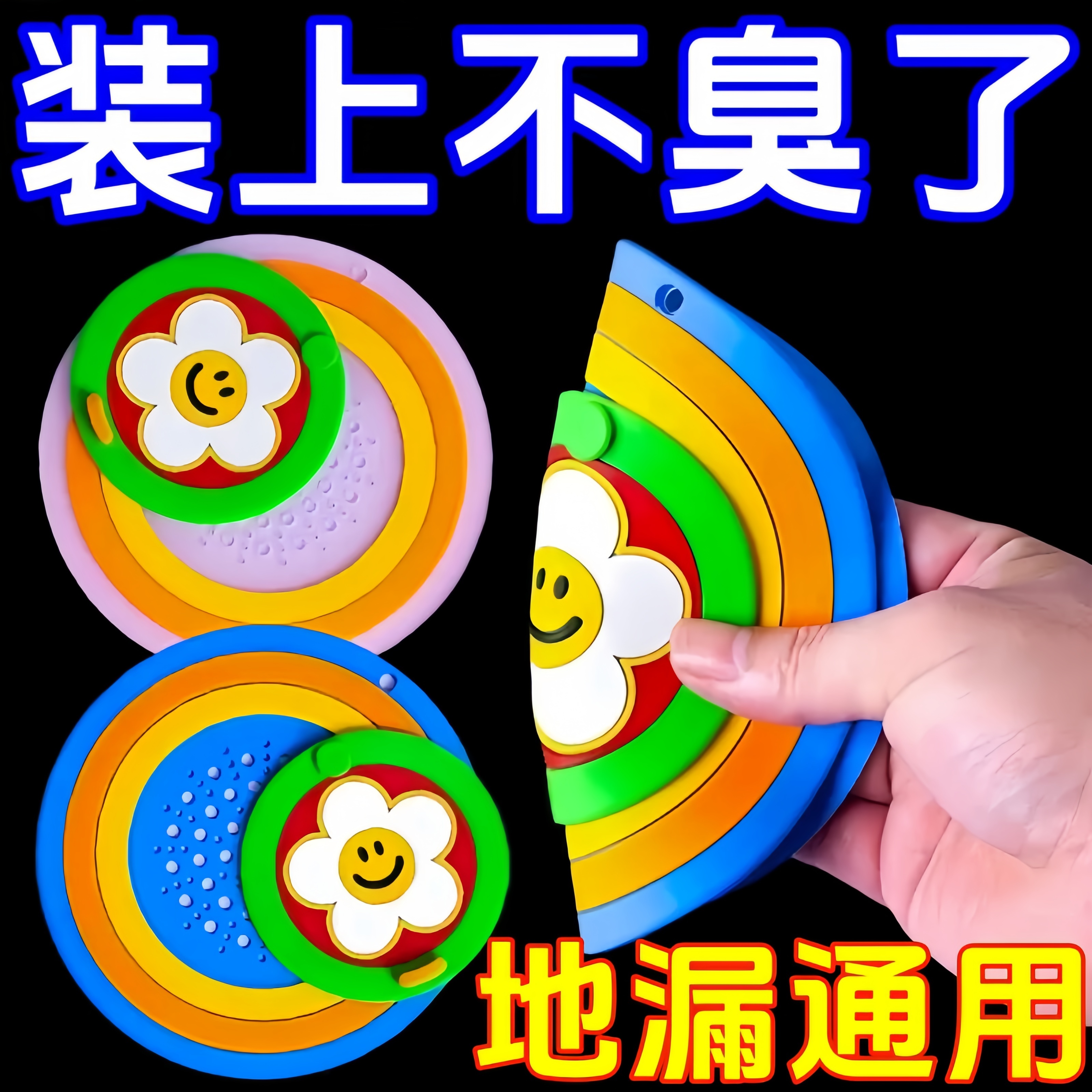 彩虹地漏封闭盖浴室下水