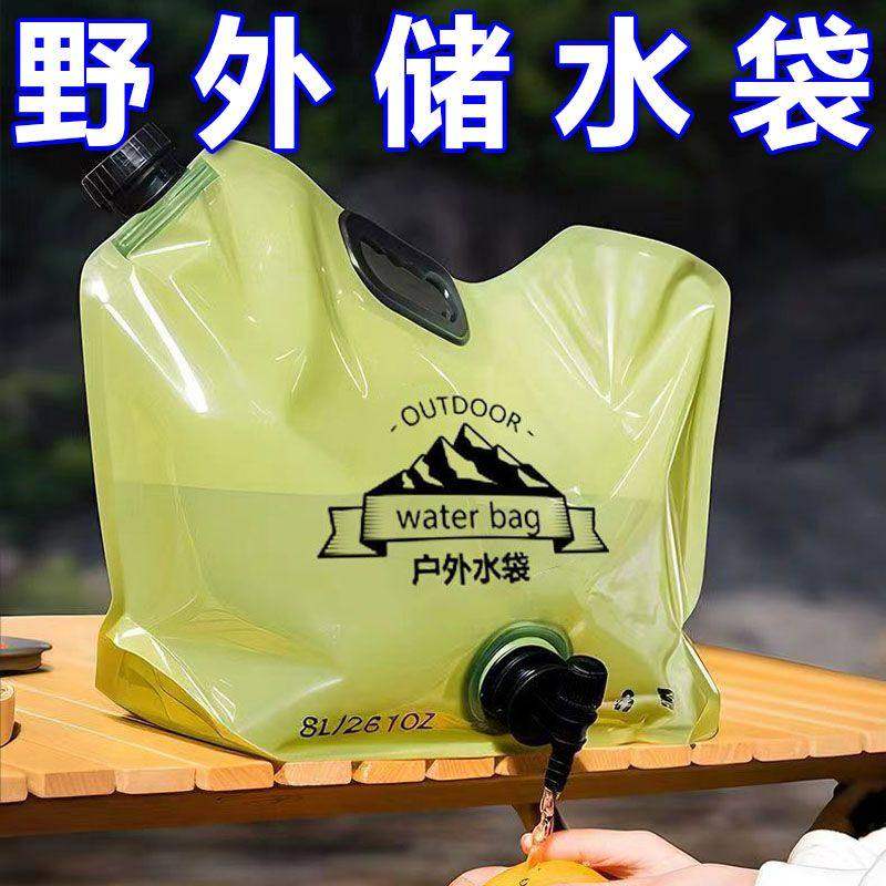 户外可携式储水袋大容量带龙头加厚塑料装水袋车载露营烧烤折叠水,运动包/户外包/配件,运动水壶,淘宝优惠券,粉丝福利购,淘宝优惠卷