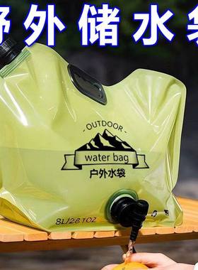 户外可携式储水袋大容量带龙头加厚塑料装水袋车载露营烧烤折叠水
