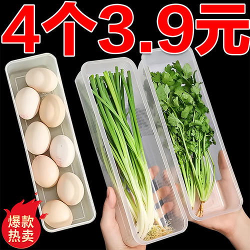 香菜小葱收纳盒冰箱芫荽