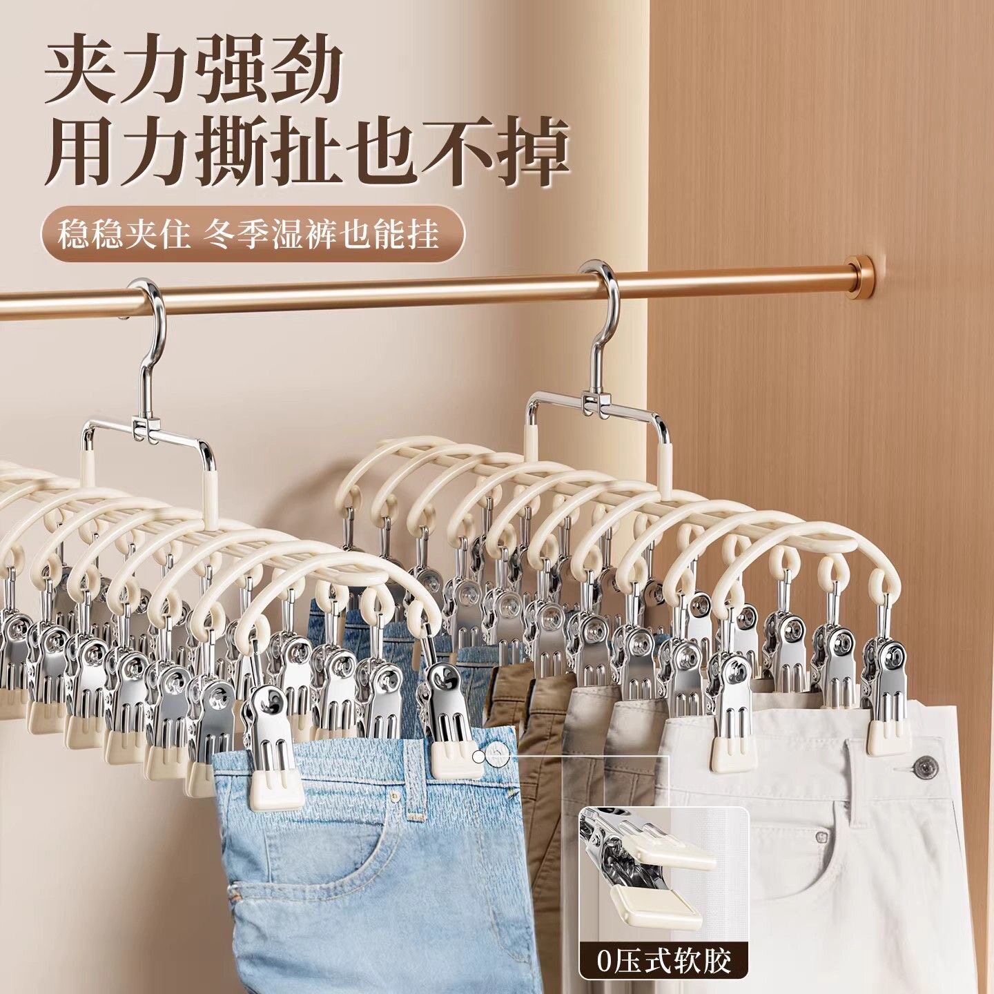 强力裤架衣架带夹子家用